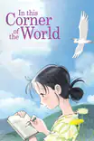 In This Corner Of The World
