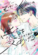 Museru Kurai no Ai wo Ageru