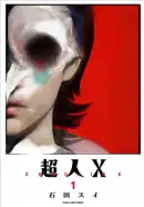 Choujin x